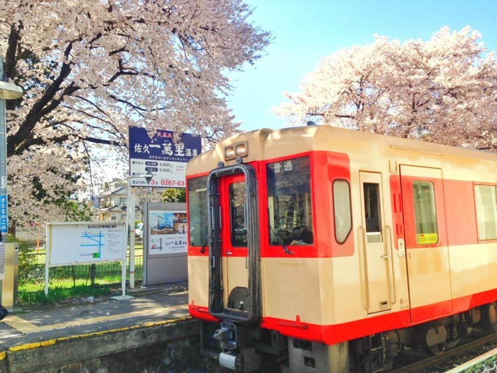 佐久一萬里温泉 ホテルゴールデンセンチュリー 佐久市 エクステリア 写真
